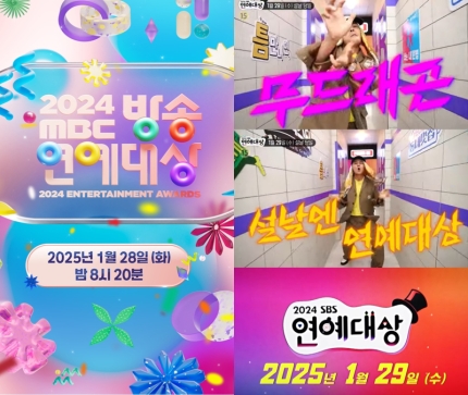2025 설 연휴 <b>유재석</b> vs 전현무 누가 연예대상 주인공은?