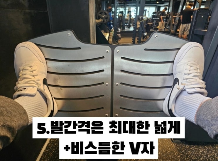  더블핏 (레그 프레스) 작동법