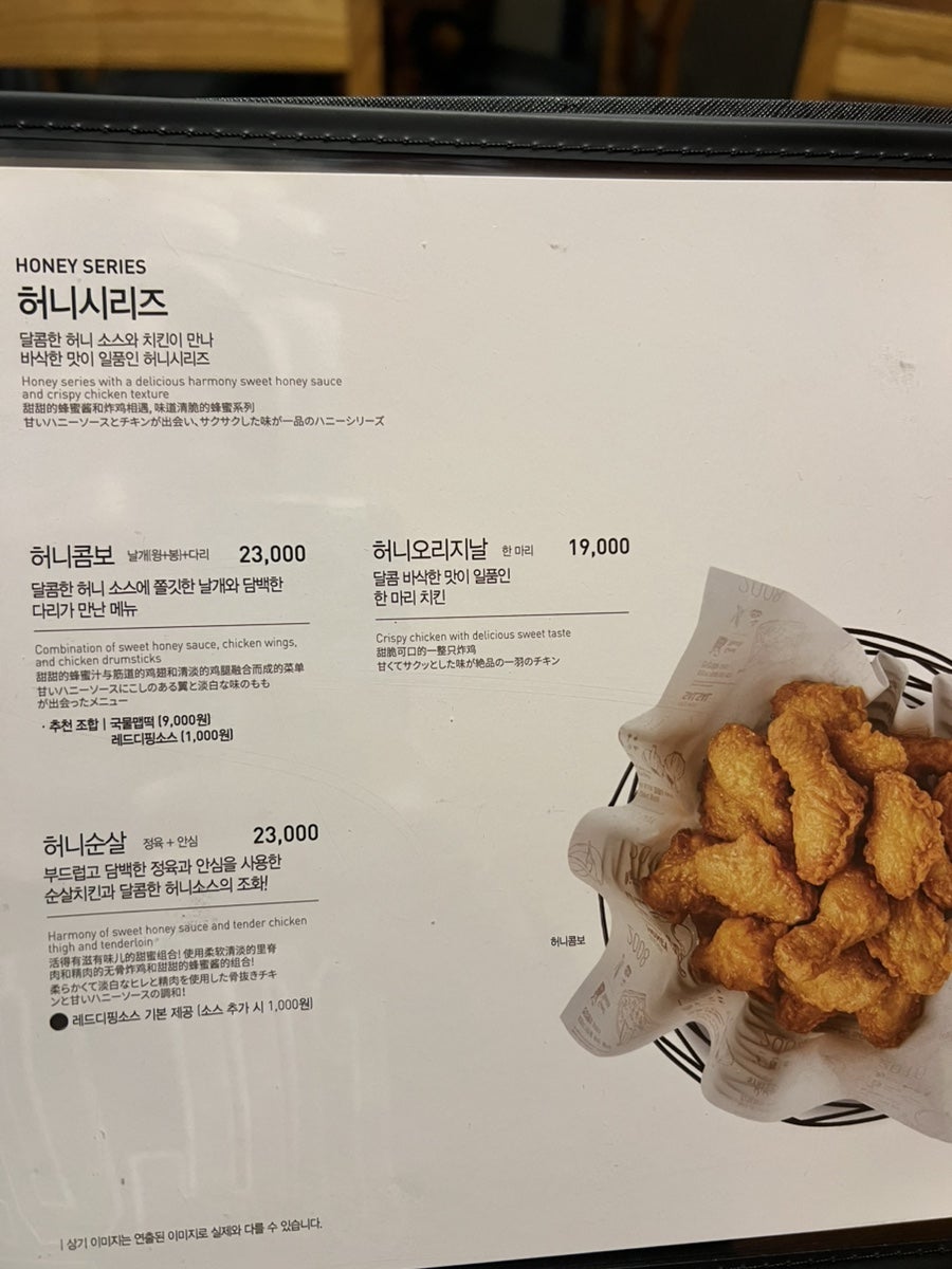 교촌치킨 송천점 사진 4