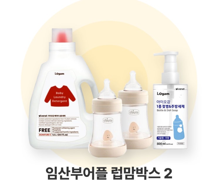  무료 임신 출산 축하선물! 럽맘박스 신청 방법 및 구성 총정리