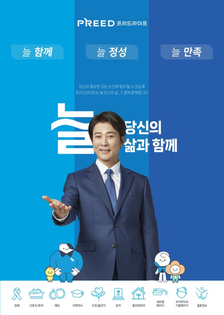  프리드라이프 일반 상품 2025년도 새 브로슈어가 나왔어요!