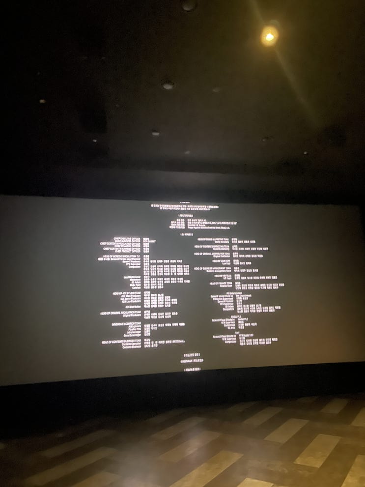  롯데시네마 2DDolby Atmos 검은수녀들 리뷰 개인 후기 스포