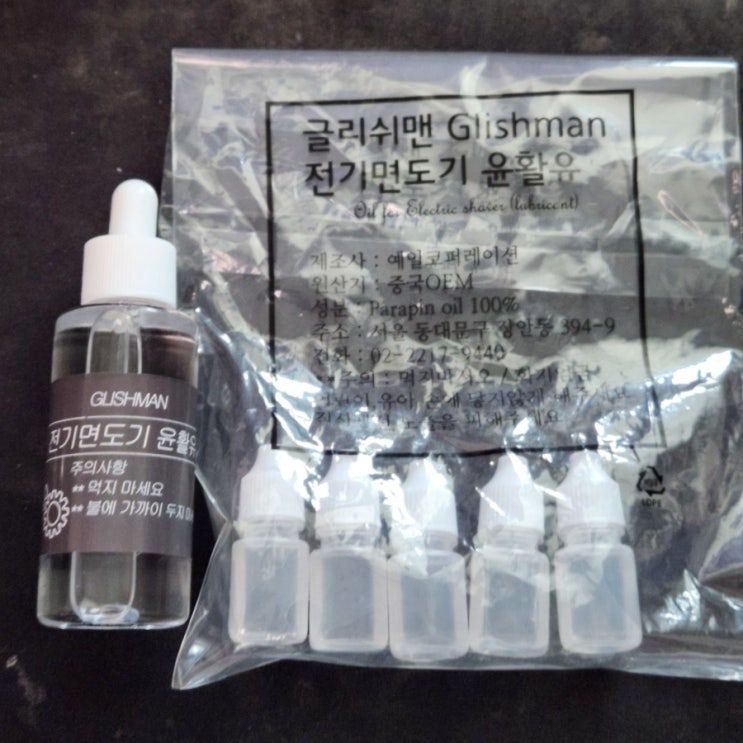  전기면도기 윤활유 후기