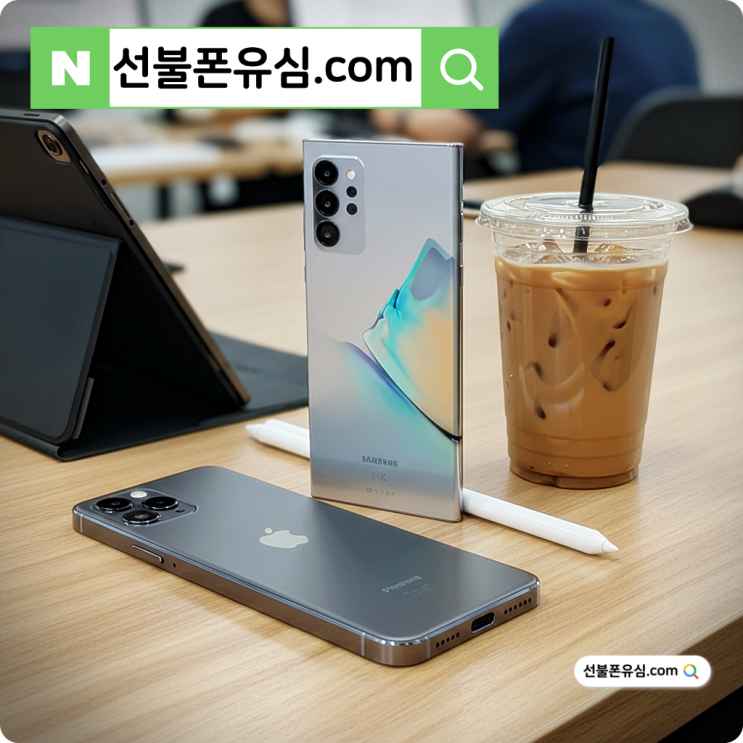  을지로선불폰 주말 당일 개통 방법