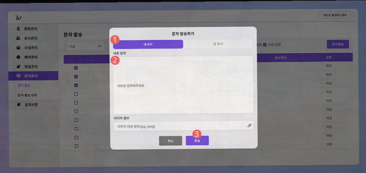  필라테스 예약 어플, 효율적으로 관리하는 위캔레디