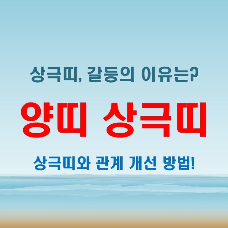  2025년 양띠 년생별 나이와 상극띠를 통해 본 띠 간 궁합