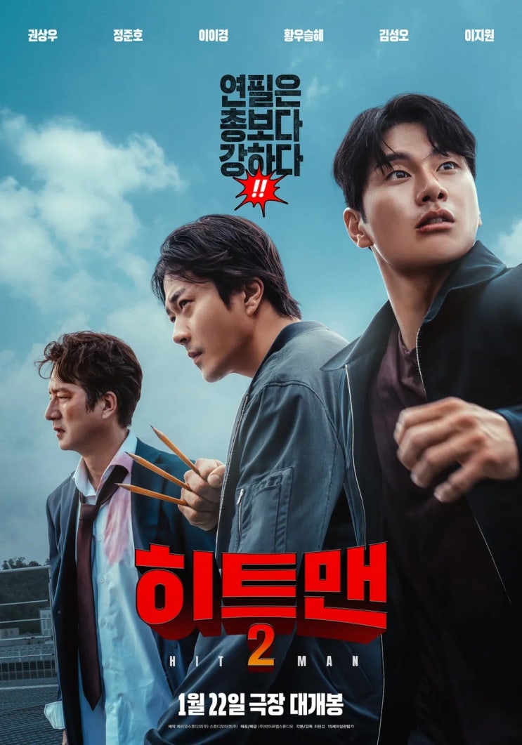  뇌절의 끝에서 웃음을 잃다. "히트맨2 리뷰"