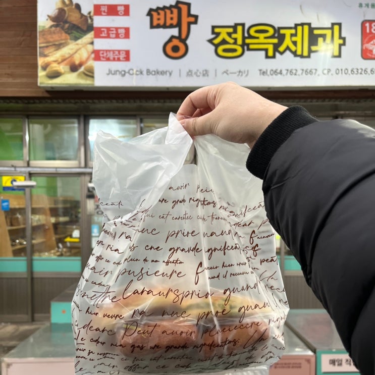  제주 매일올레시장 먹거리 할머니의 정성이 담긴 찐빵집 정옥제과