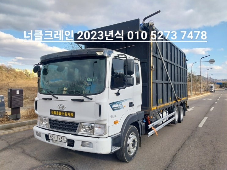 5톤집게차 히아브1200XG너클크레인 5톤축집게차 5톤하이카 23년식 2만키로주행한 신차급 집게차 중고로 구매하세요 특트럭