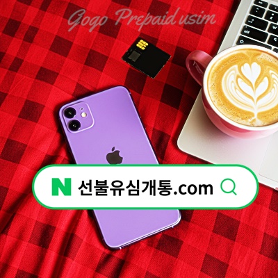  엘지유플러스 알뜰폰 요금제 편의점 유심칩 개통️
