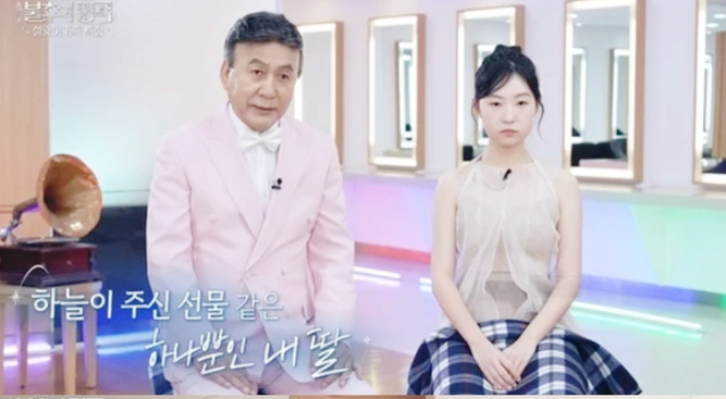 배우 <b>박영규 4혼</b> 자녀 <b>딸</b> 조아나 잘 키우겠다 프로필