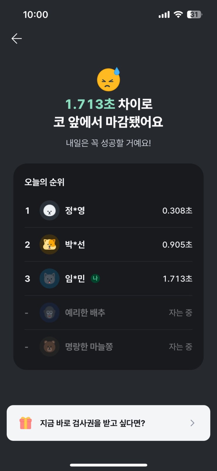  뱅크샐러드 유전자 검사 신청 방법 및 당첨 후기 (랩지노믹스)