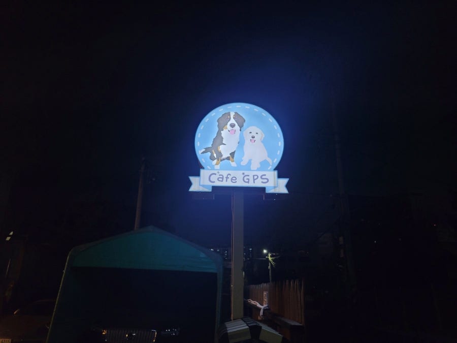 카페지피에스 사진 2