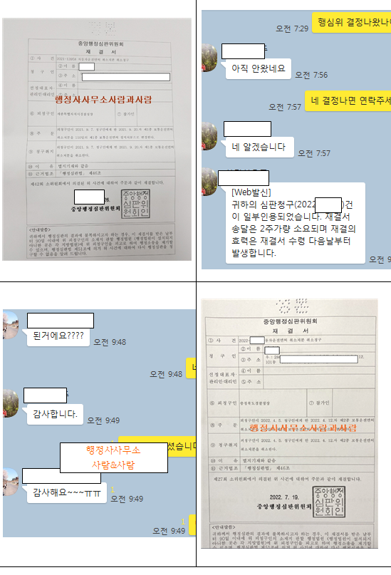  청주행정사음주운전구제-음주운전 행정심판!