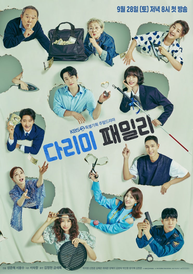 드라마 속 ‘다리미 패밀리’의 법정 공방, 그리고 다가오는 마무리 드라마 속 ‘다리미 패밀리’의 법정 공방, 그리고 다가오는 마무리