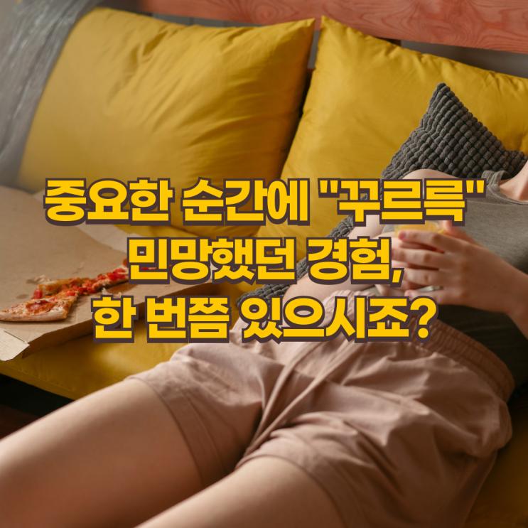  배에서 꾸르륵 소리, 그냥 배고픈 걸까? 숨겨진 원인과 해결법 7가지
