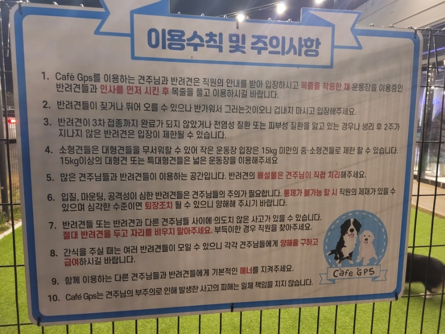 카페지피에스 사진 4