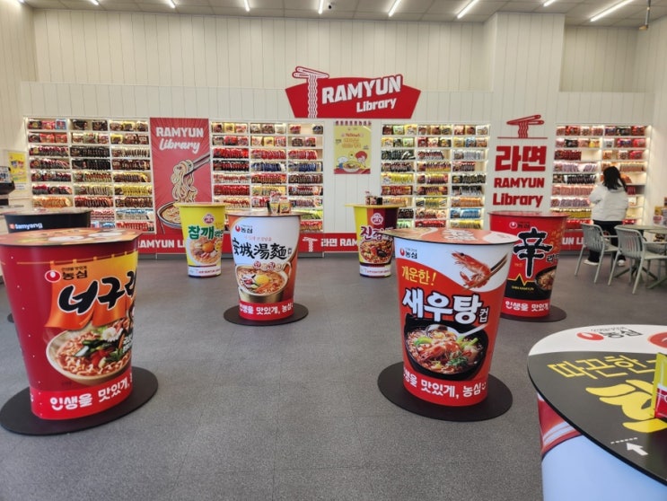  CU 라면 라이브러리｜영종도 갈만한 곳 라면 박물관에서 라면 먹기