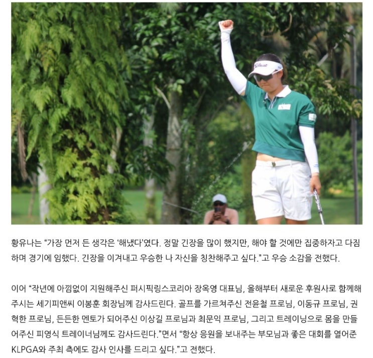 <b>KLPGA</b>+2025+<b>드림투어</b>+인도네시아 여자오픈+<b>황유나</b>+<b>우승</b>