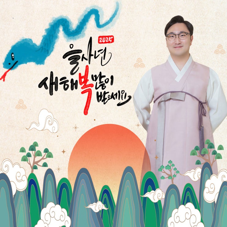  2025년 을사년에도 친절하고 명쾌한 법률상담, 변호를 도와드리도록 하겠습니다.