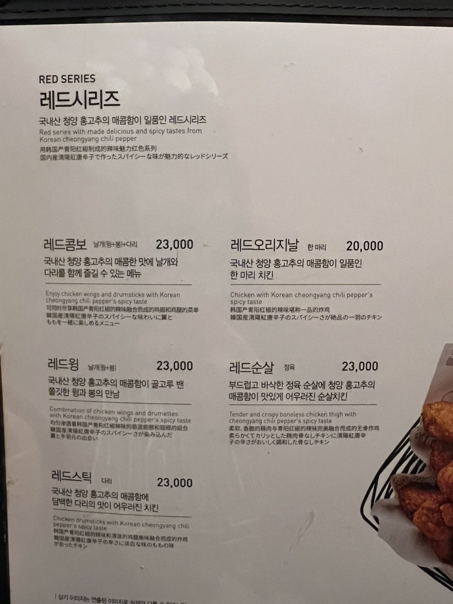 교촌치킨 송천점 사진 3