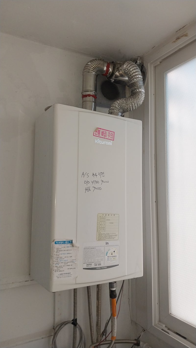 인천 남동구 저층빌라 경동나비엔콘덴싱 보일러설치 기존 귀뚜라미 보일러 철거