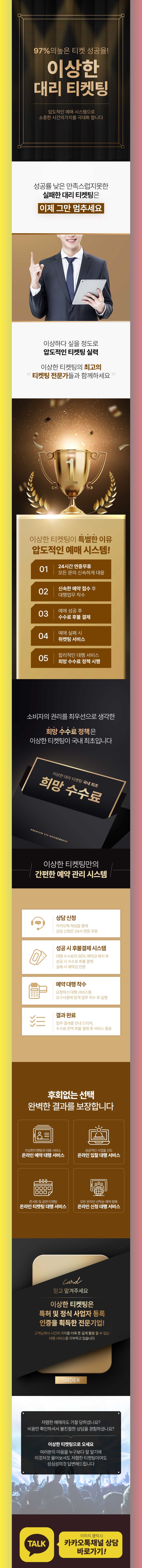 예스24 티켓팅 시계 설정법 서버시간 동기화로 놓치지 않는 팁