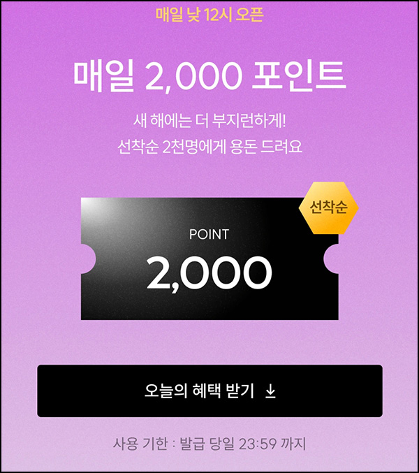 포스티 쇼핑지원금 마스크팩등 무료(2,000p 2천명/매일)선착 12시~01.30 포스티 쇼핑지원금 마스크팩등 무료(2,000p 2천명/매일)선착 12시~01.30