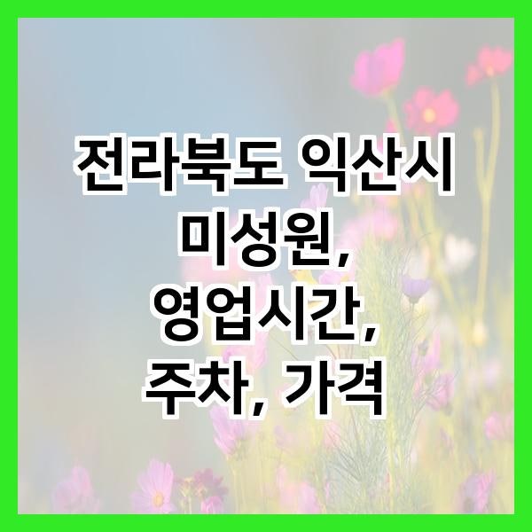 미성원 사진 2