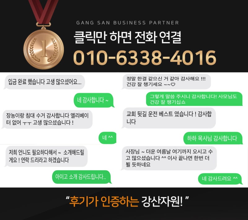 강남구폐가전수거 중구폐기물신고 사업자폐기물