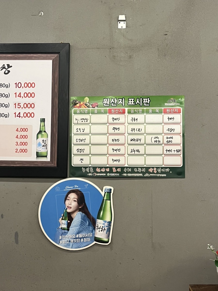 금돼지생막창 사진 3