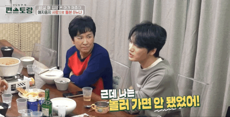 <b>김재중 편스토랑 입양</b> 이야기 및 프로필 나이 키 가족 및 현재근황
