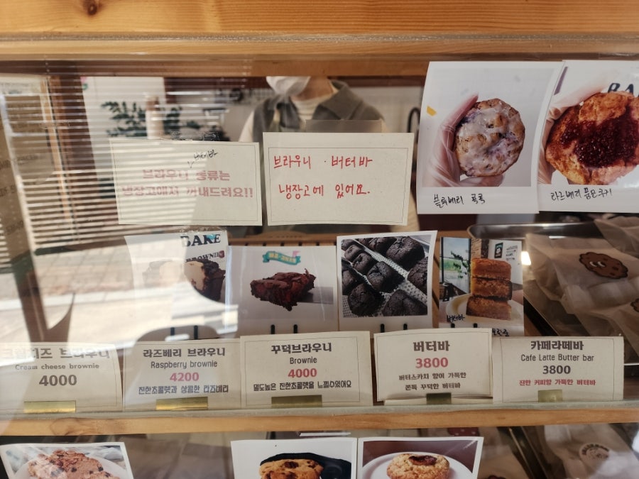 빼꼼과자가게 사진 4