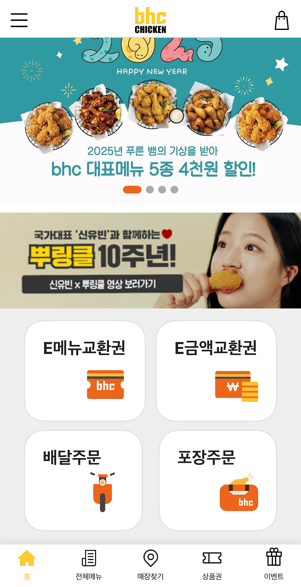 BHC치킨 우장산역점 사진 2
