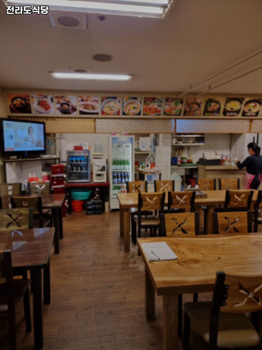 전라도식당 사진 2