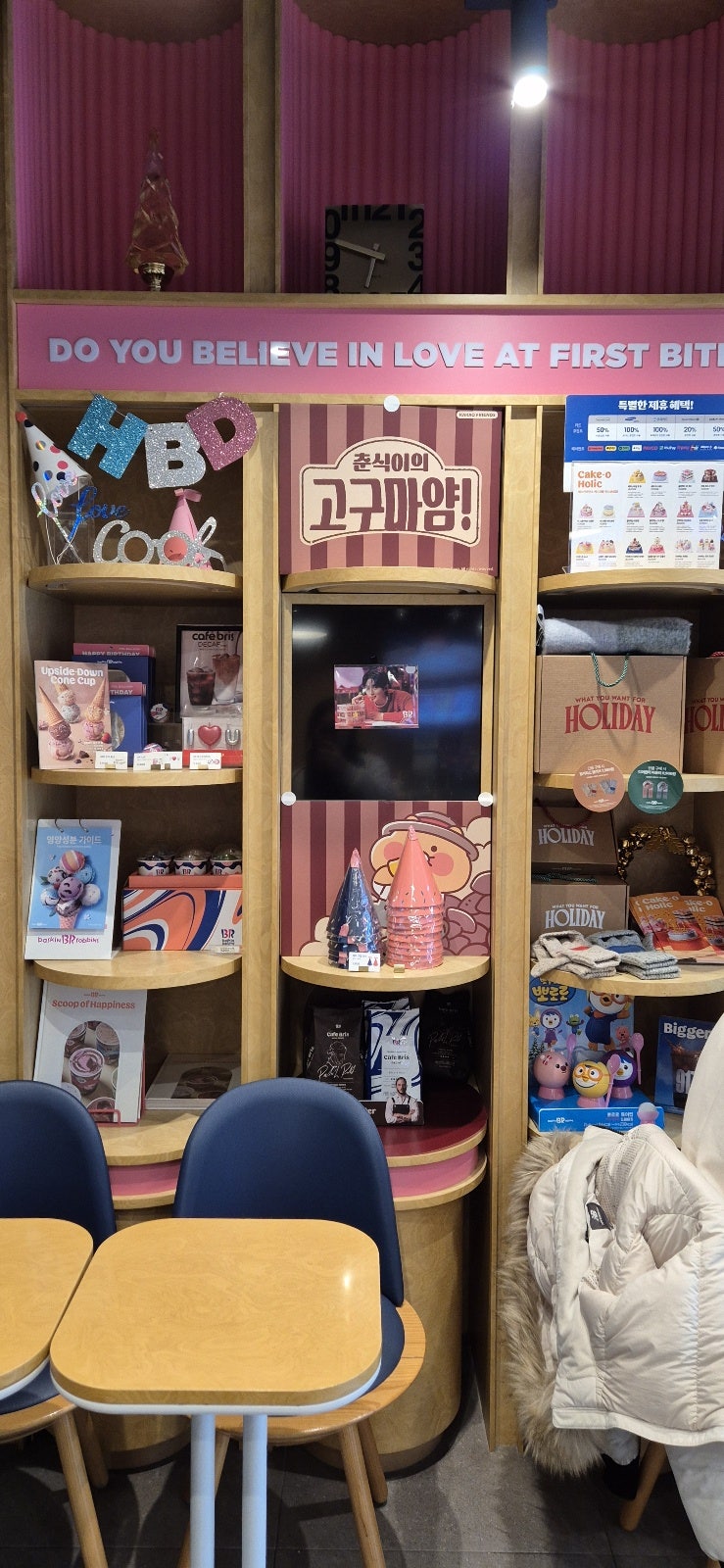배스킨라빈스 대전태평점 사진 2