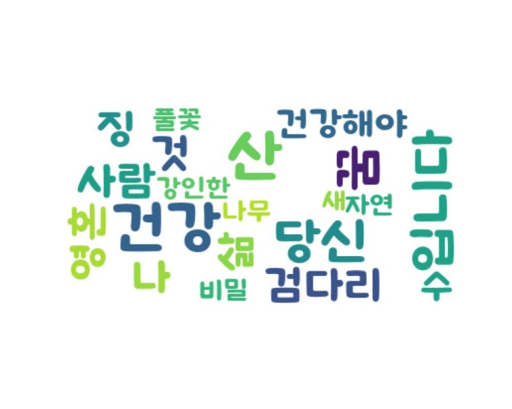 건강 건강