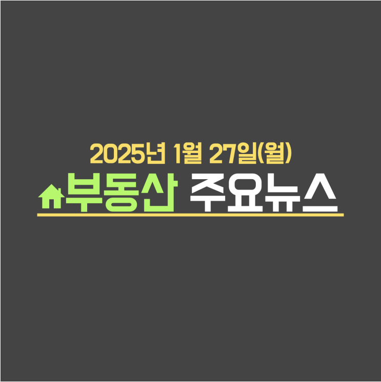  지난해 서울 아파트 거래 2건 중 1건이 9억 넘었다 / 당국 "낮출 때 됐다" 한마디에…시중은행 대출금리 줄인하 나서 - 부동산 주요뉴스