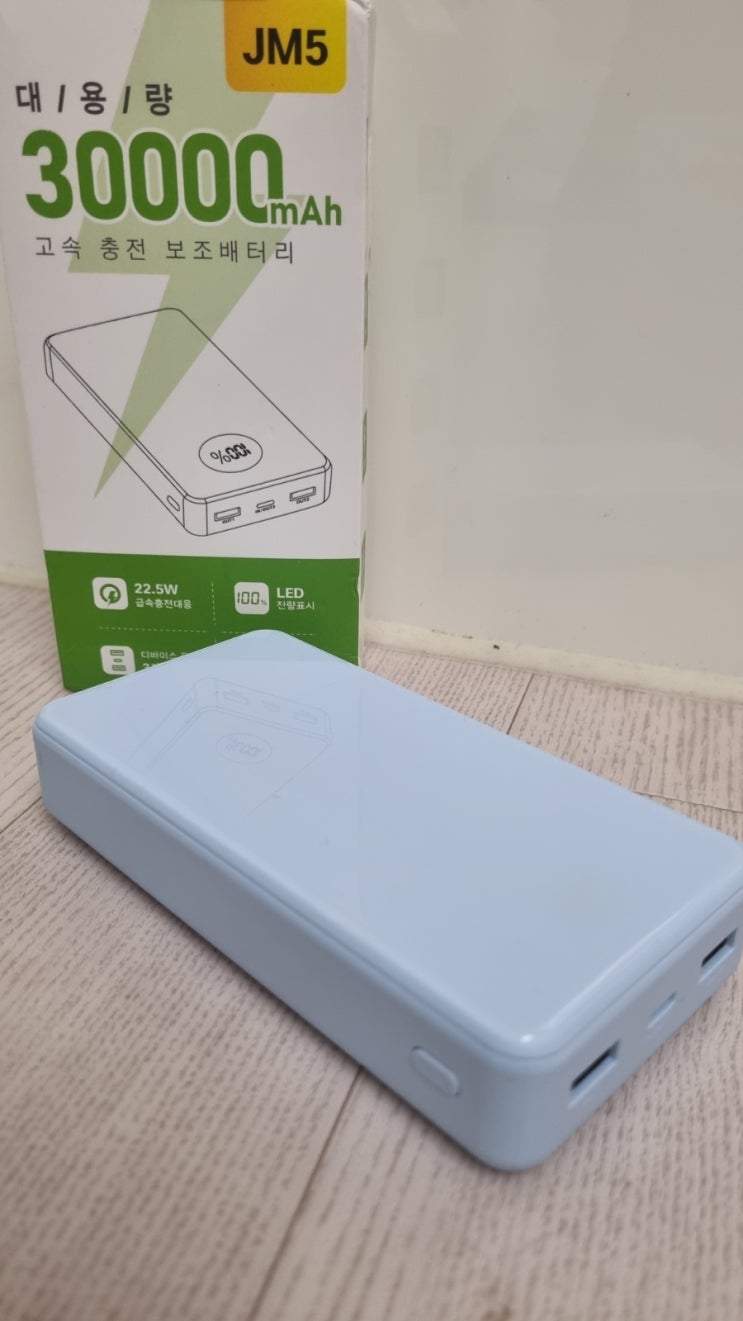  보조배터리 판매순위 상위 여행 필수템! Yinto 대용량 휴대용 보조배터리 JM5 30000mAh 리뷰