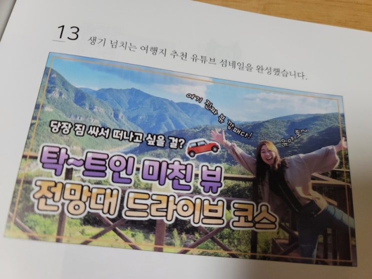  포토샵독학 가능할까? 된다! 5가지 프로젝트로 완성하는 포토샵2025