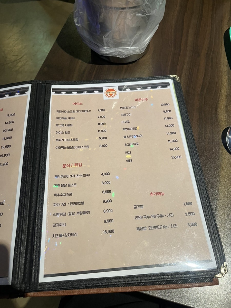 꼰대삼촌 사진 5