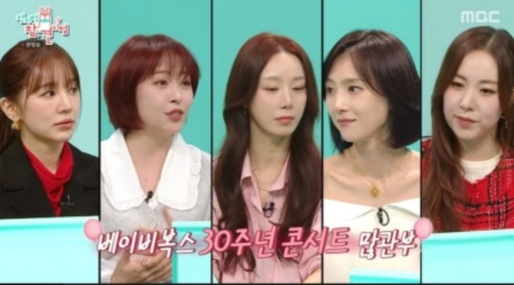 전지적참견시점 <b>베이비복스</b>... 우울증, 폭행 <b>불화설 해명</b> 뒷이야기)