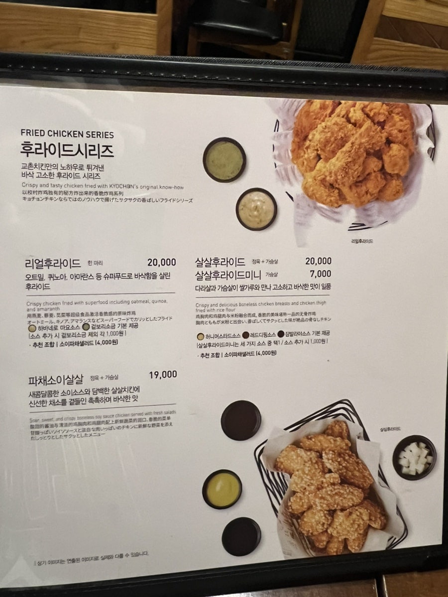 교촌치킨 송천점 사진 6