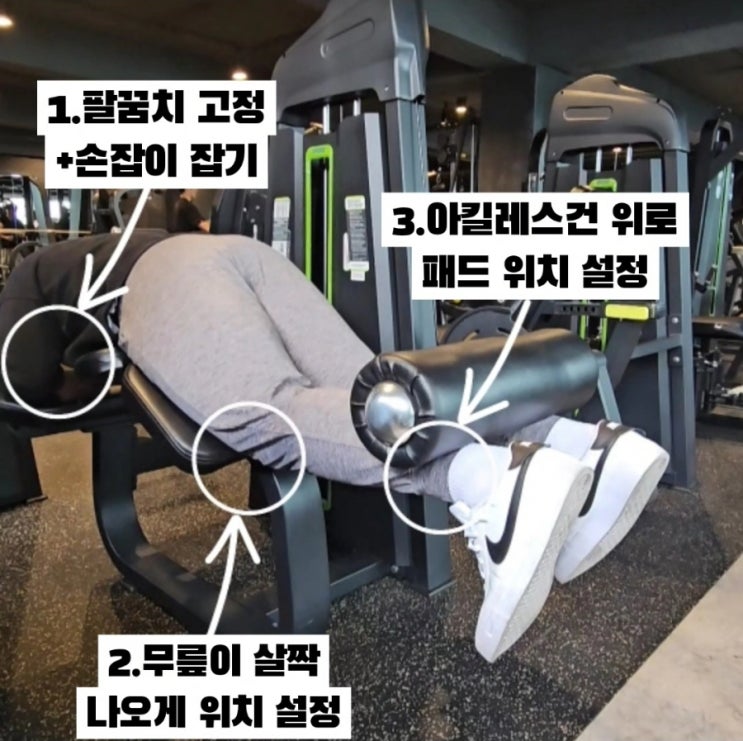  더블핏 (라잉 레그컬) 작동법