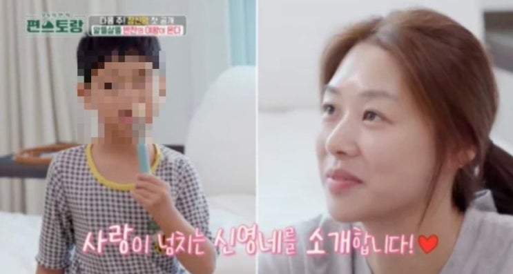 <b>장신영</b> 강경준 <b>편스토랑</b> 자녀 공개 논란! 정서적 학대... 