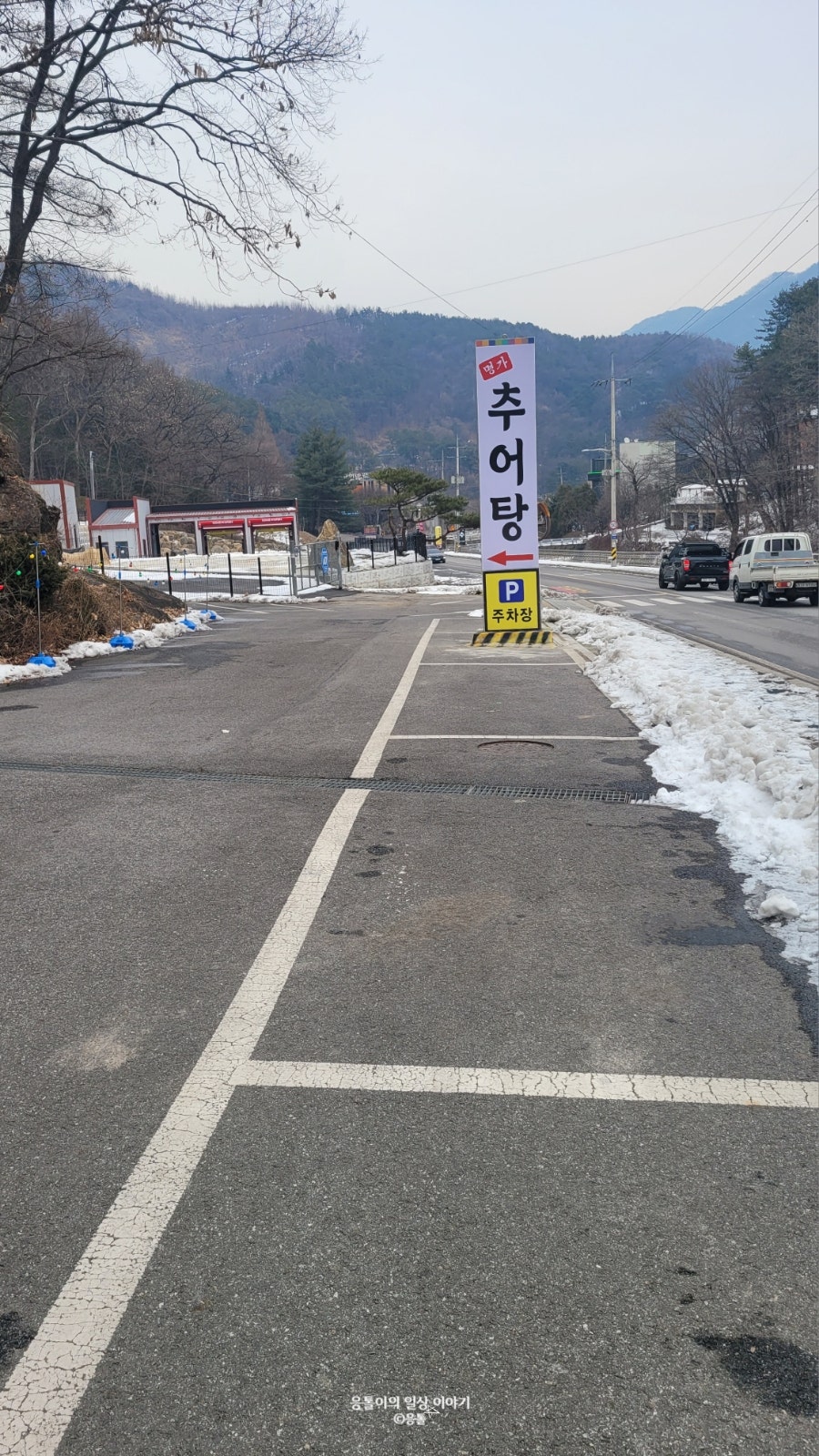 명가가마솥추어탕 사진 4