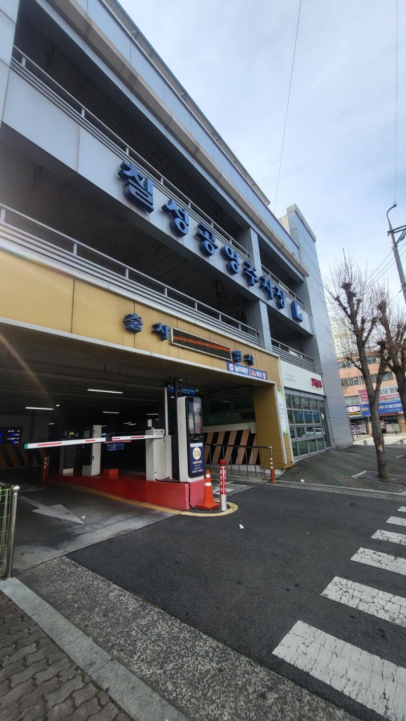 칠성시장 설 연휴 무료 개방 주차장 (칠성 공용주차장)