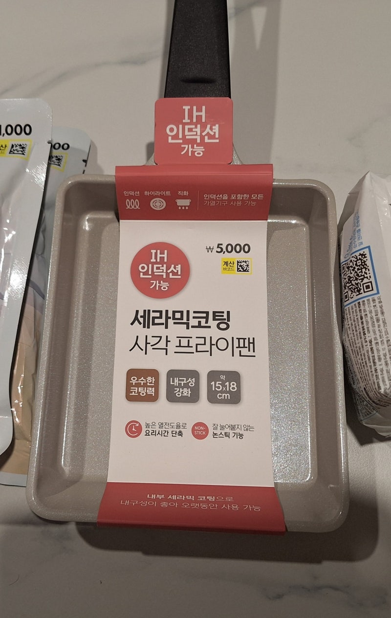 [다이소] 세라믹코팅 사각프라이팬 &  알루미늄 냄비 18cm