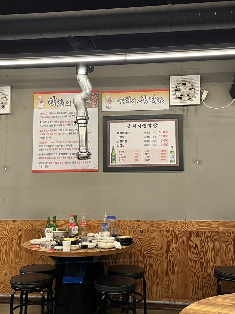금돼지생막창 사진 1