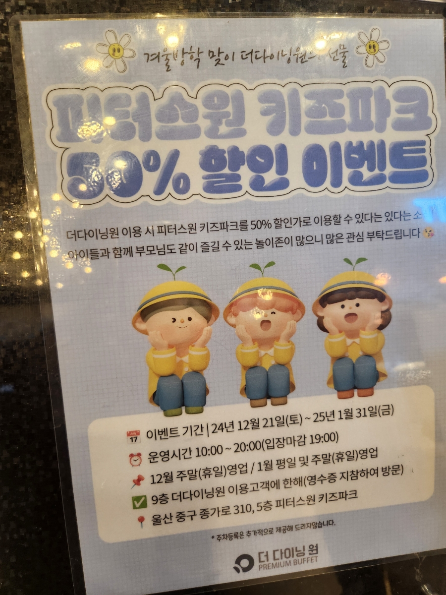 피터스원 울산점 사진 6